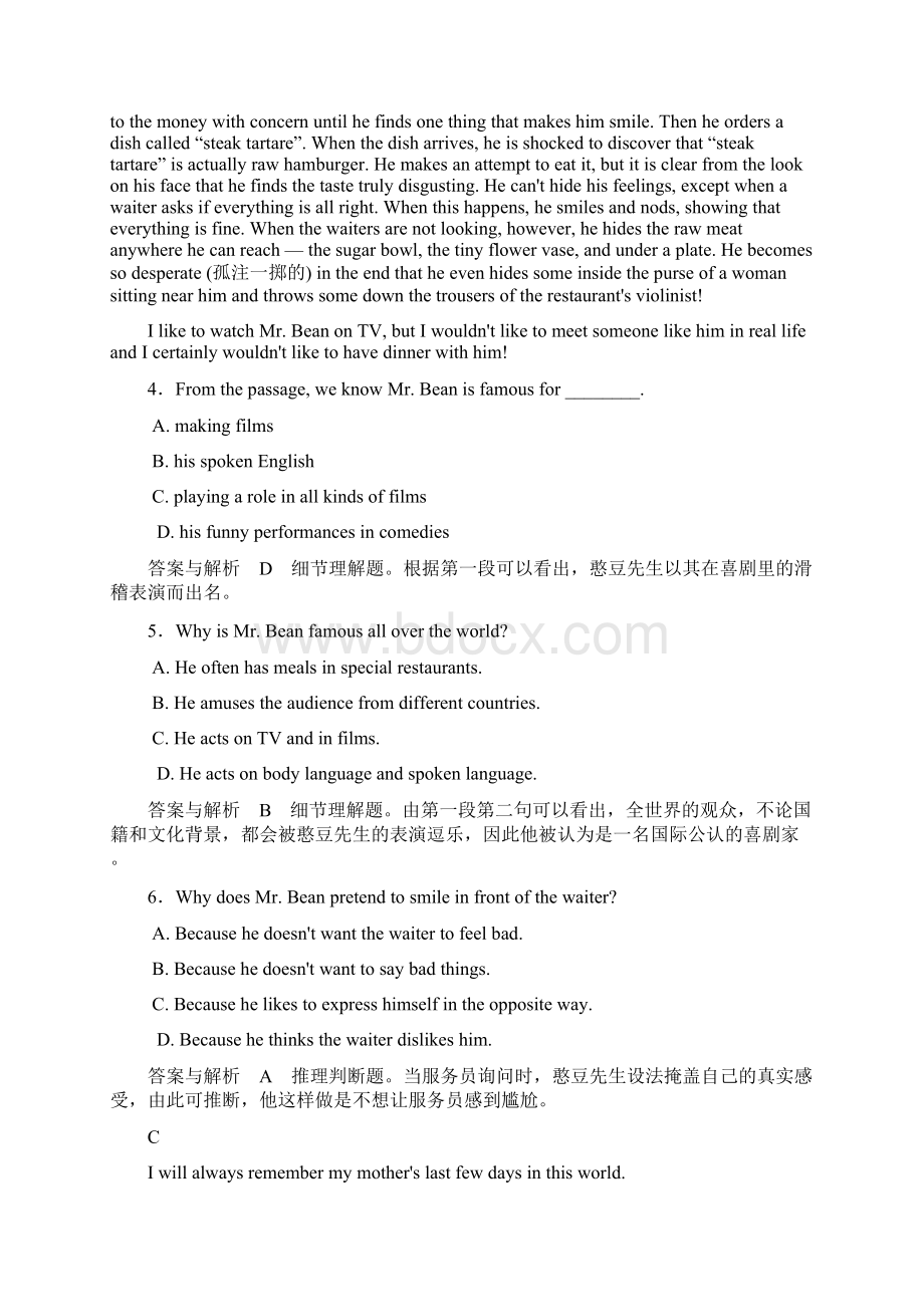 人教版高中英语必修四单元测评三含答案解析.docx_第3页