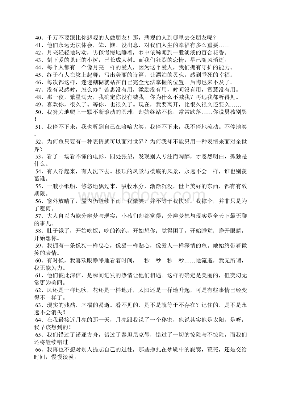 几米语录经典句子Word文件下载.docx_第2页