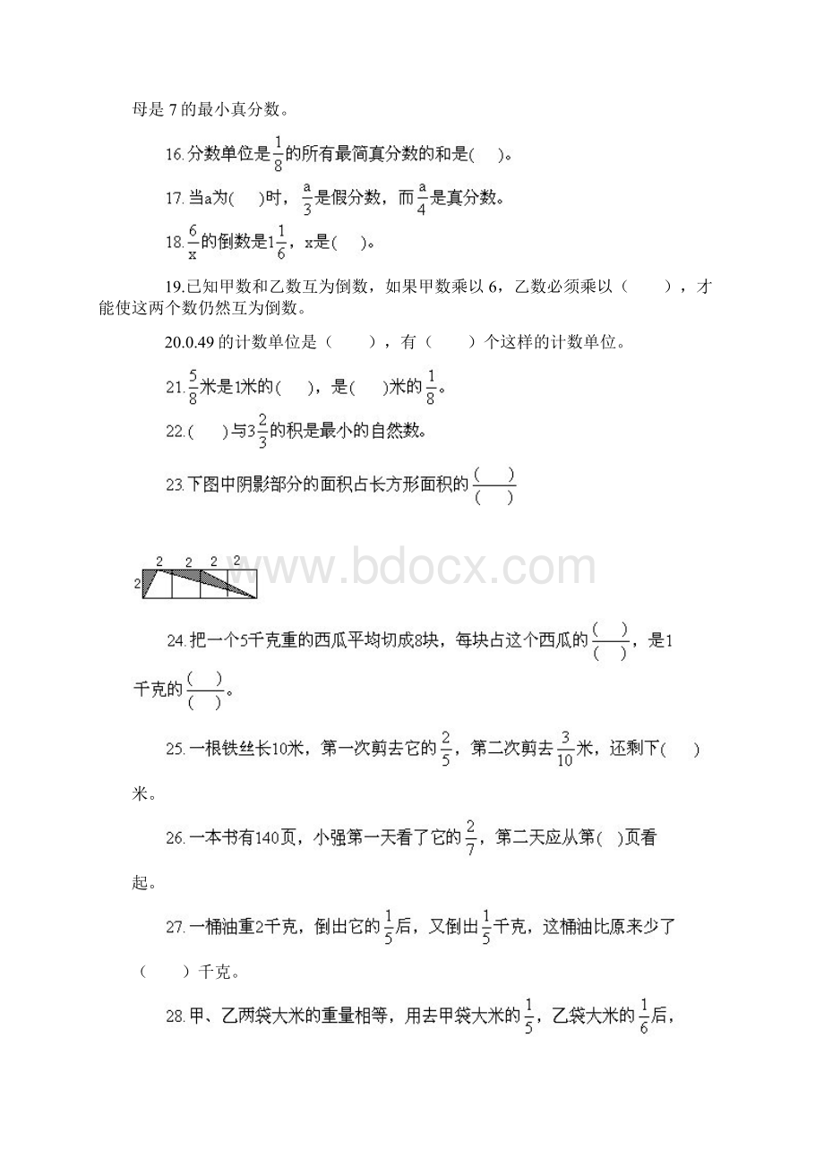 届小学六年级数学填空题复习题专项练习14页.docx_第2页