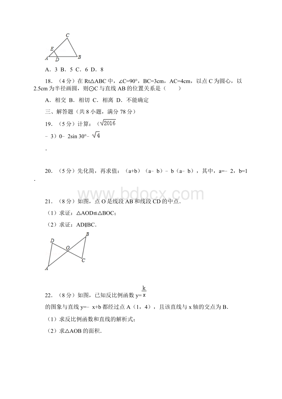 湖南省湘西州中考真题数学试题解析版.docx_第3页