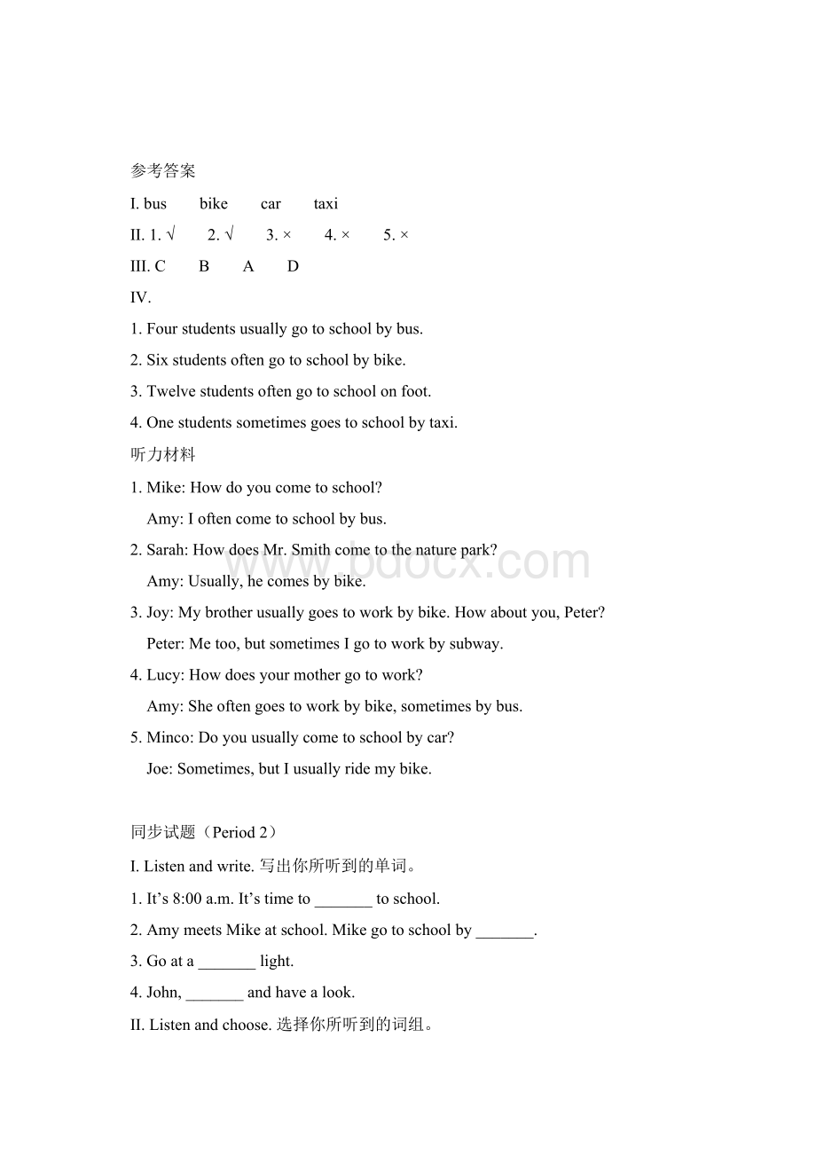 好卷人教pep版六年级英语上册Unit 2同步试题含听力材料及答案.docx_第2页