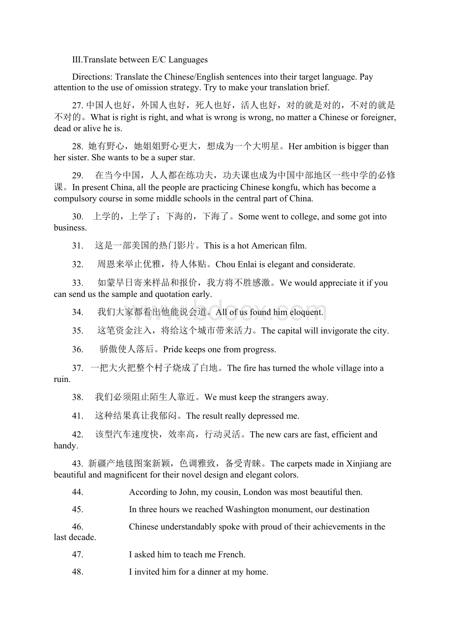 英汉语言对比 习题+答案Word下载.docx_第3页