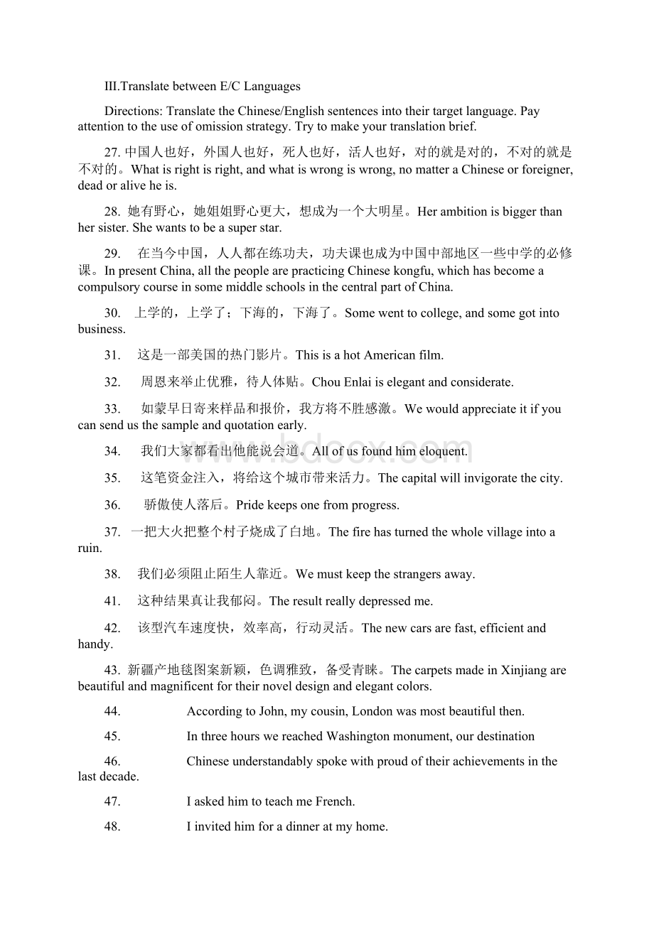 英汉语言对比 习题+答案.docx_第3页