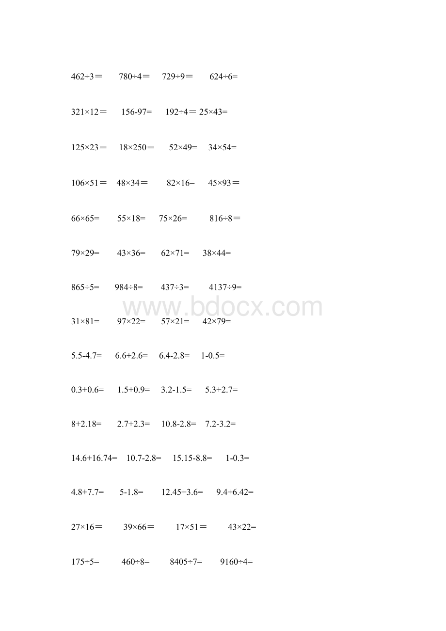 人教版三年级数学下册竖式计算题200道.docx_第2页