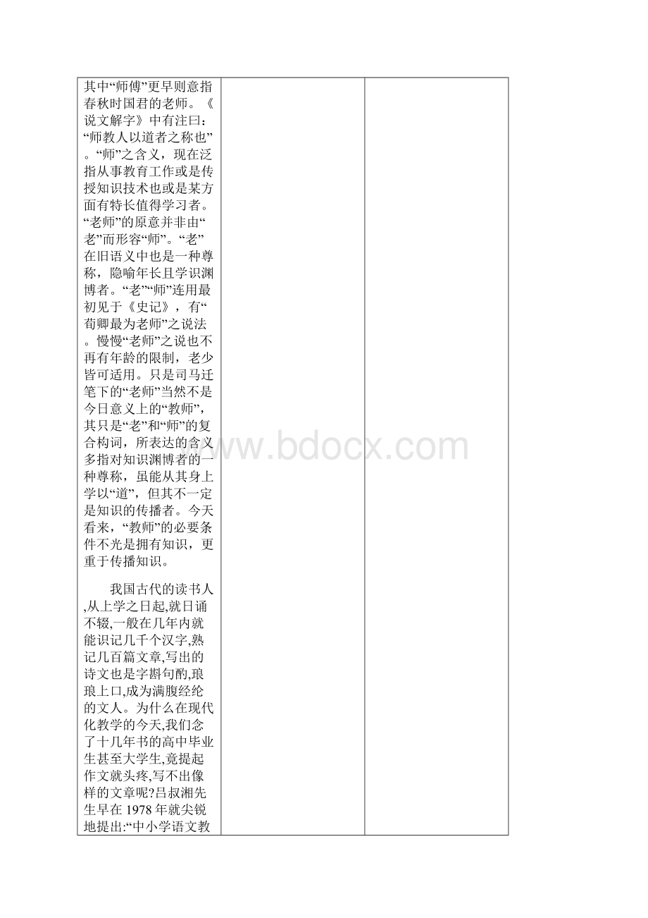 安全阀进出口管道设计共18页word资料.docx_第2页