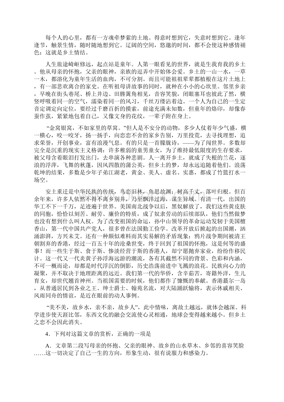 高二第六次月考语文试题含答案解析.docx_第3页