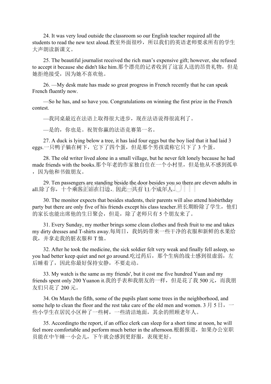 200句话搞定上海中考单词极品版本.docx_第3页