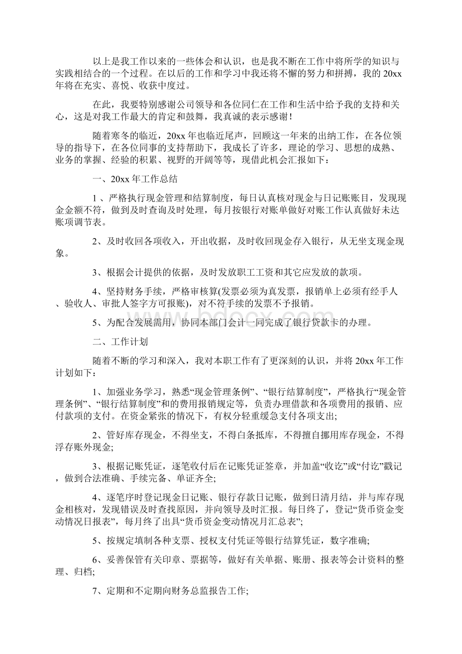 最新企业年度工作总结汇编范文Word格式.docx_第2页