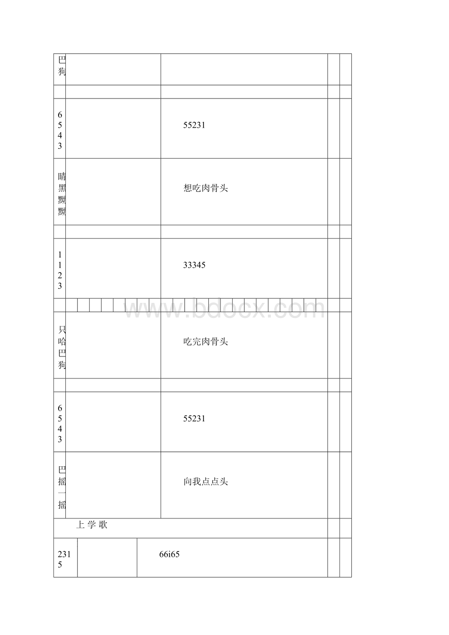 儿童歌曲钢琴简谱.docx_第2页