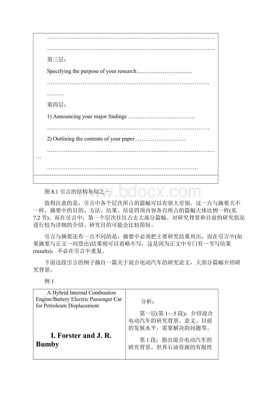 最新英语引言的写作技巧Word文件下载.docx_第2页