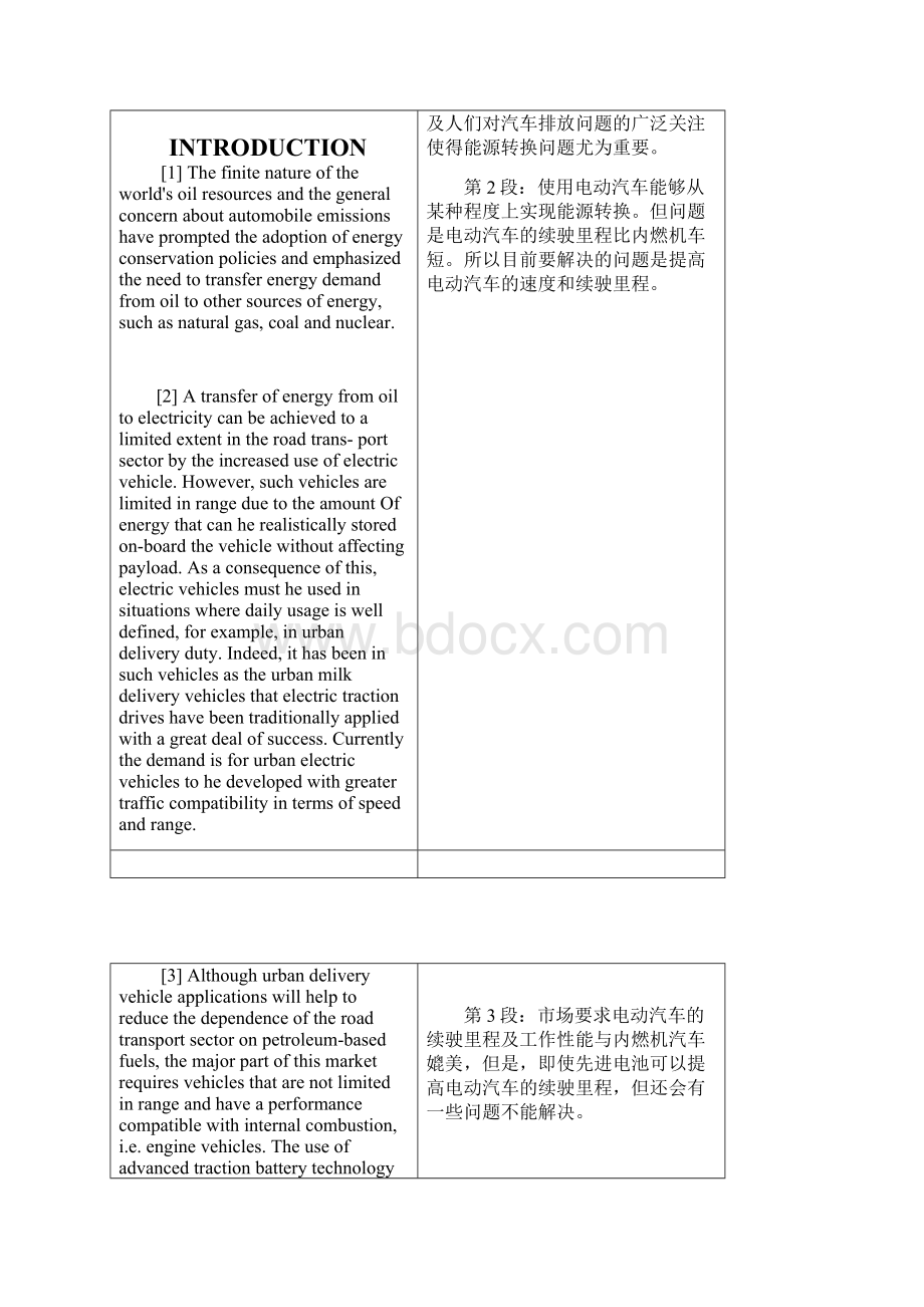 最新英语引言的写作技巧Word文件下载.docx_第3页