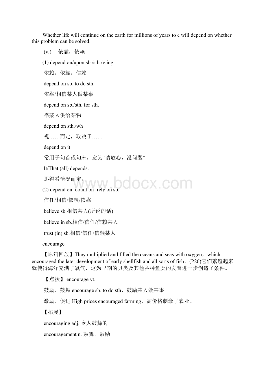 高中英语unit4 Astronomy 语言点教案.docx_第3页