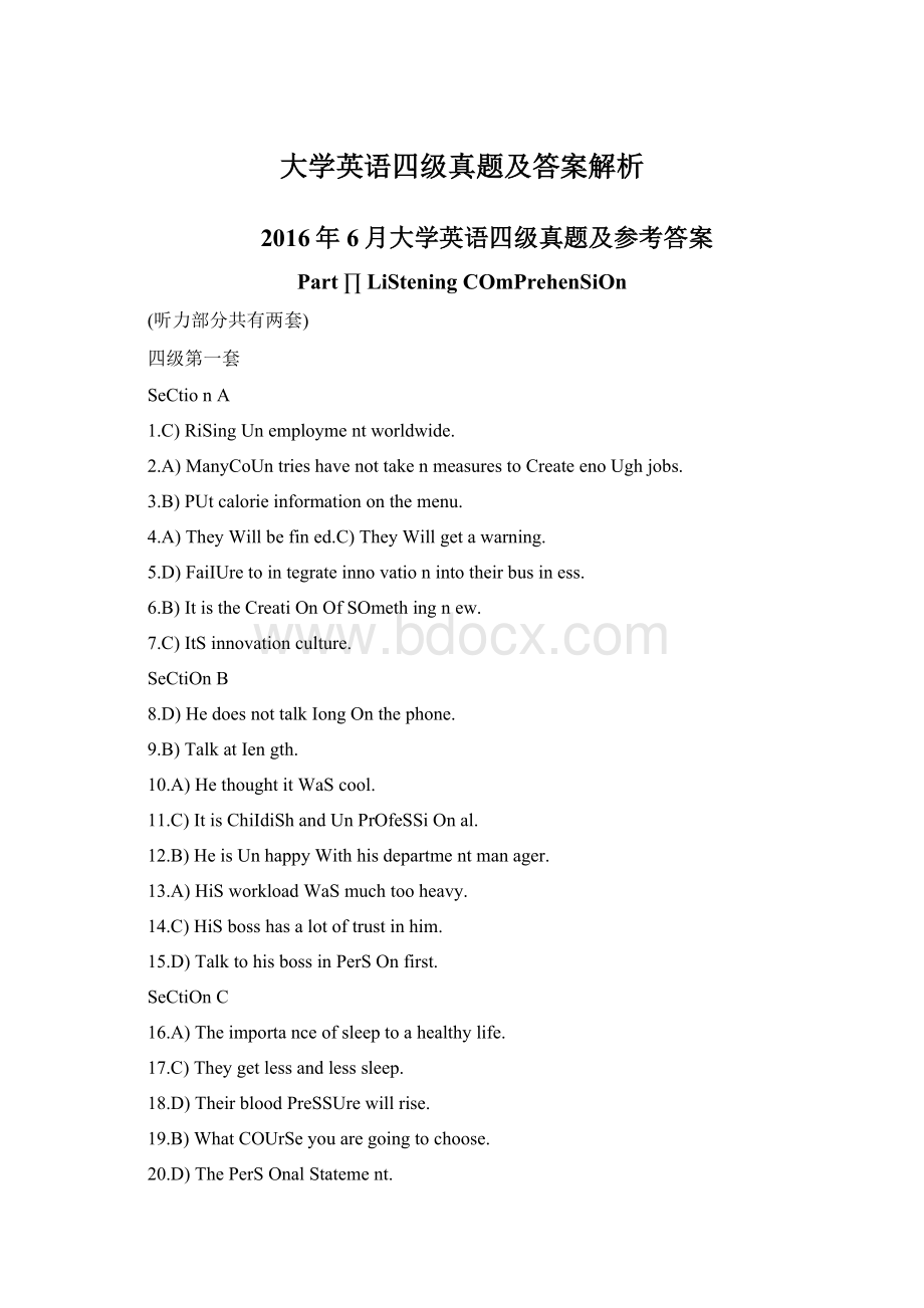 大学英语四级真题及答案解析Word格式.docx_第1页