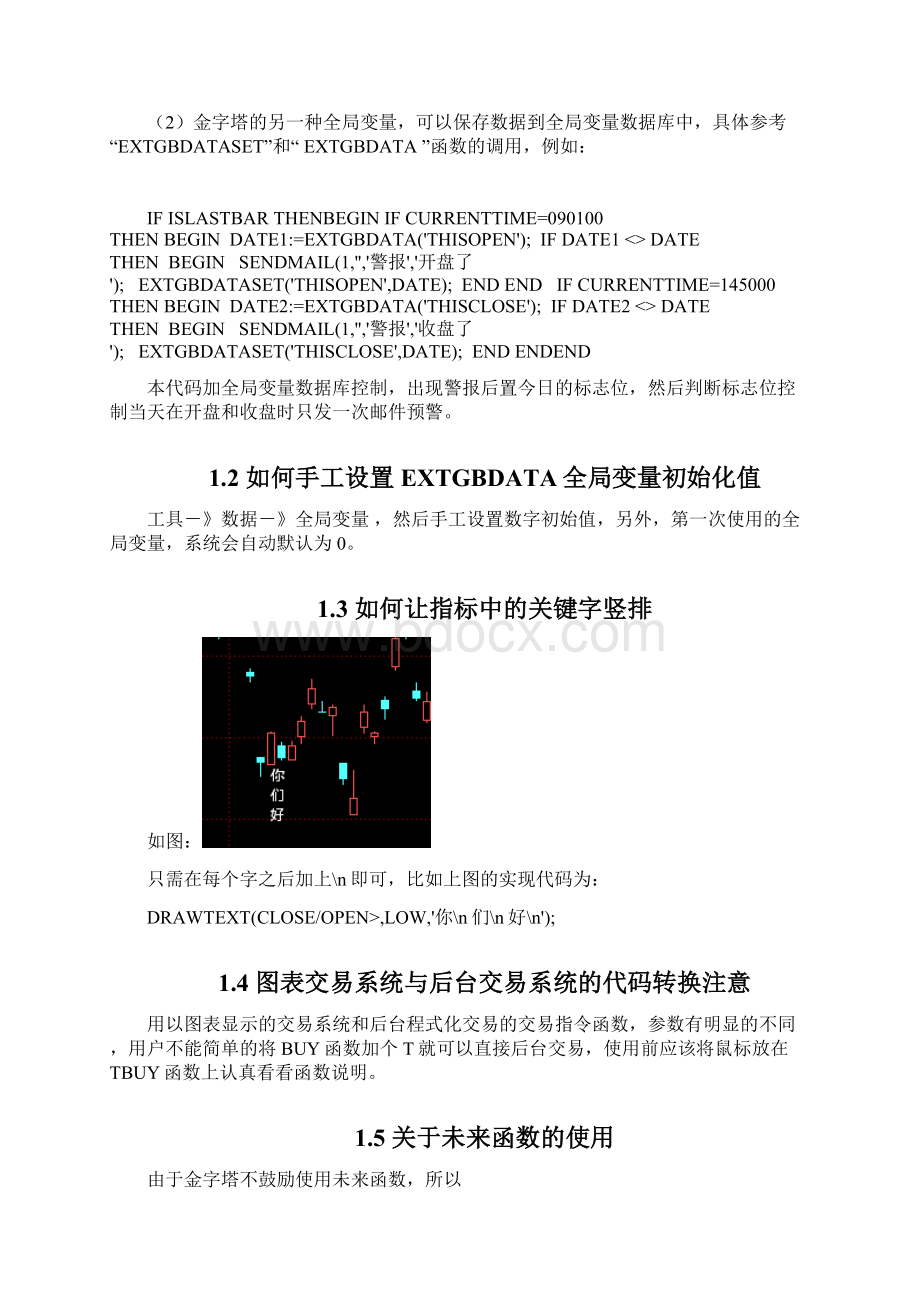 金字塔各类问题解答大全.docx_第2页