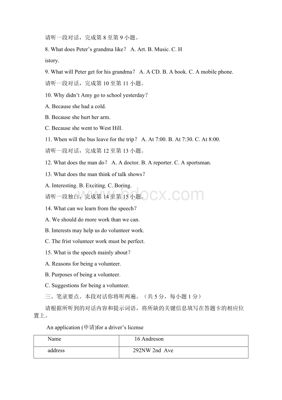 九年级英语上学期期末考试试题人教新目标版 20Word文档格式.docx_第2页