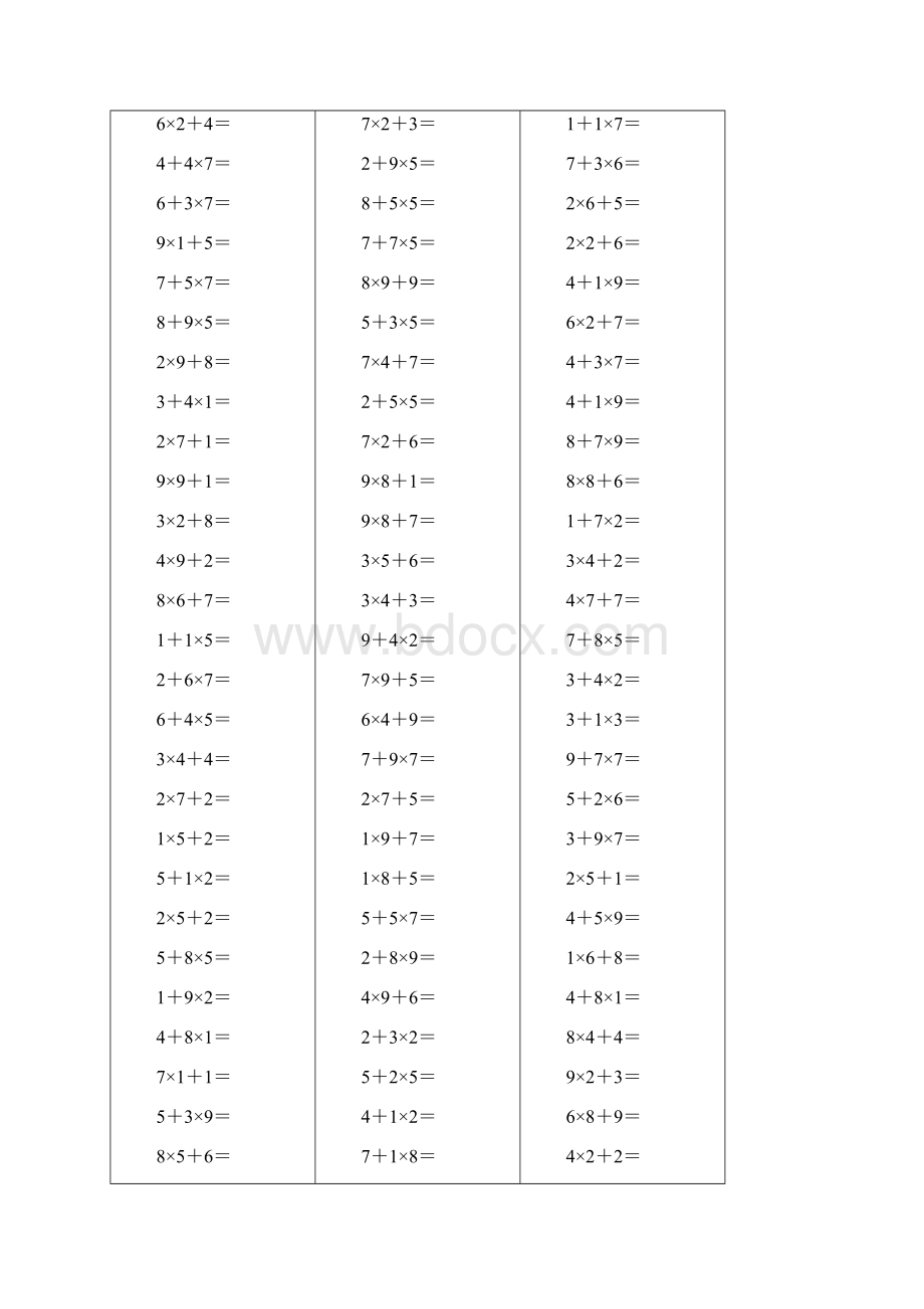 小学二年级表内乘法加法混合运算练习.docx_第3页