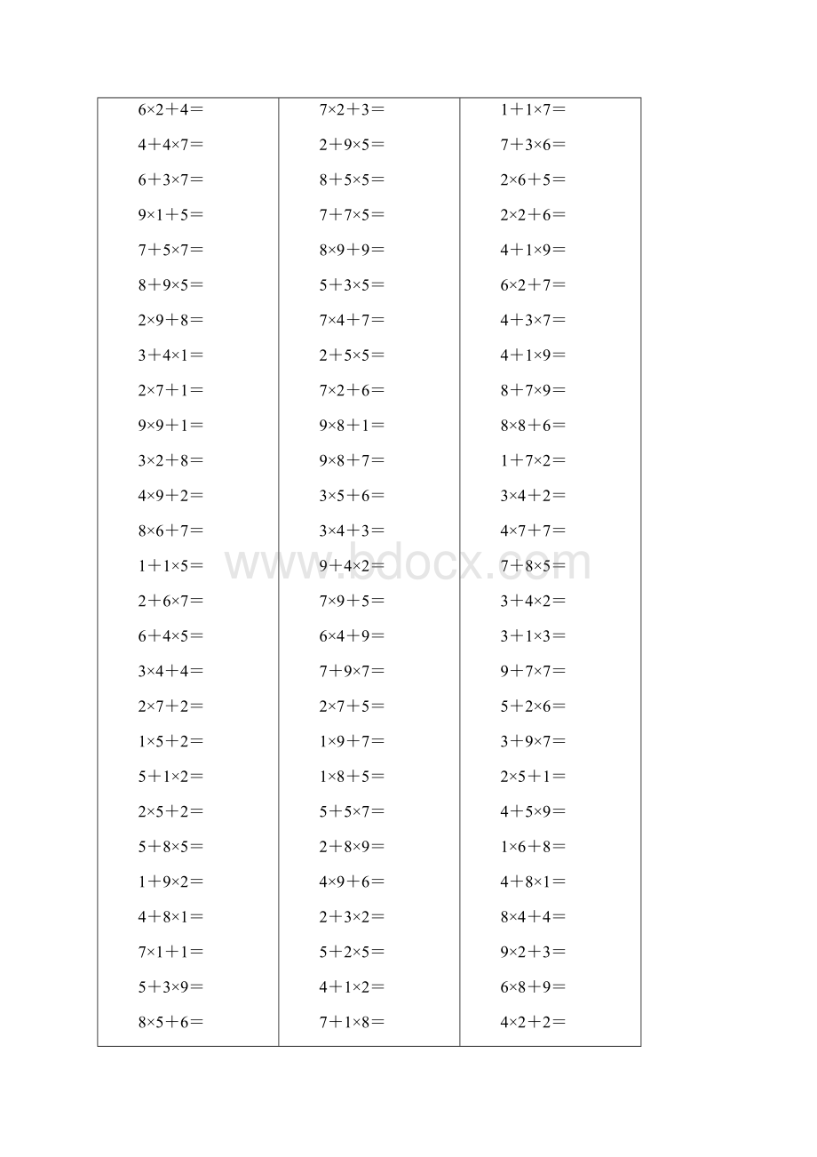 小学二年级表内乘法加法混合运算练习Word下载.docx_第3页