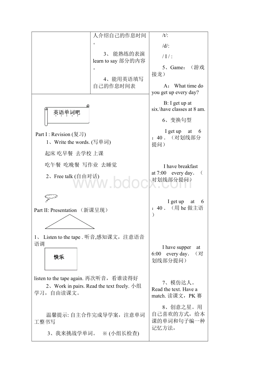 三年快乐六导学案Word格式.docx_第3页