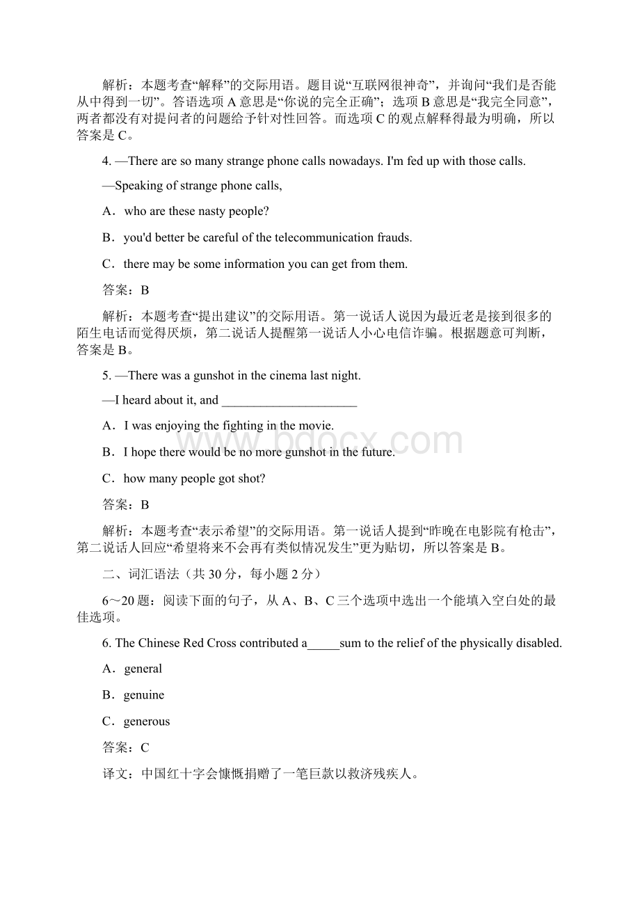 人文英语复习资料.docx_第2页