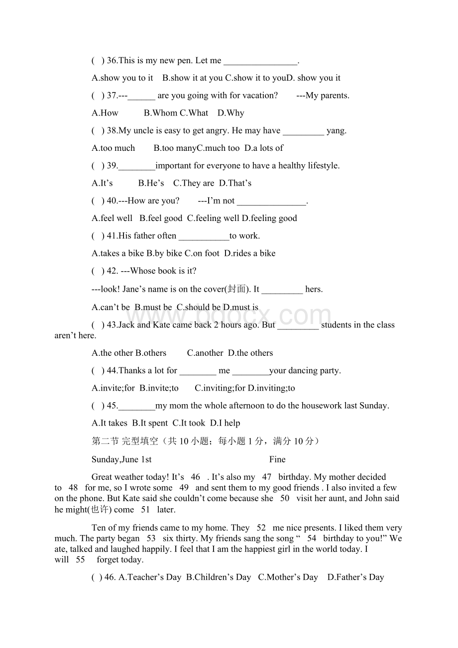 人教版八年级英语上册期中考试试题及答案1.docx_第2页