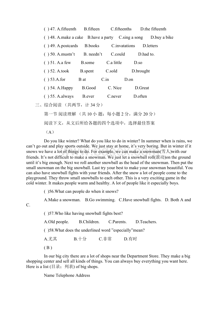 人教版八年级英语上册期中考试试题及答案1.docx_第3页