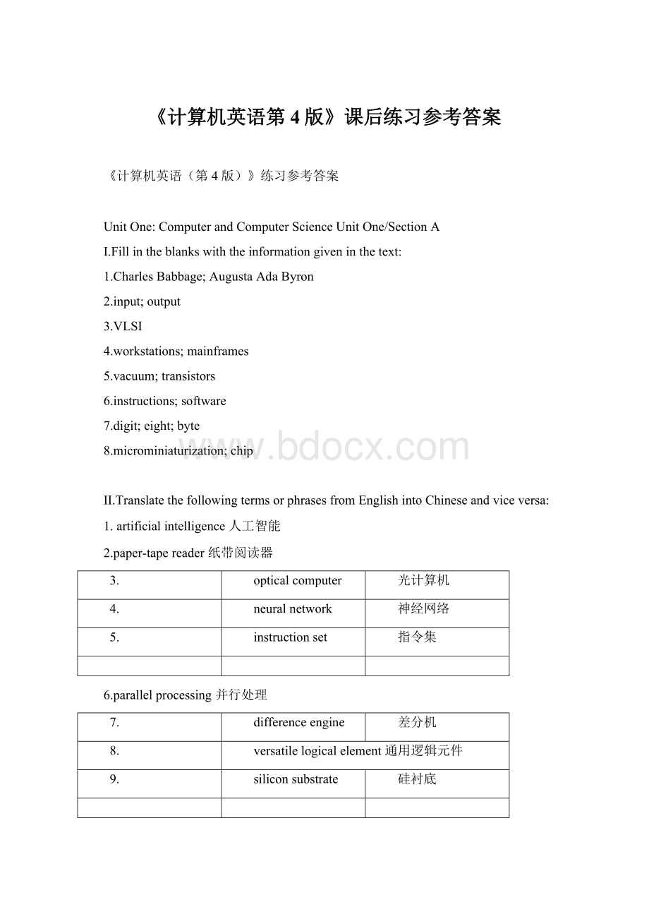 《计算机英语第4版》课后练习参考答案.docx_第1页