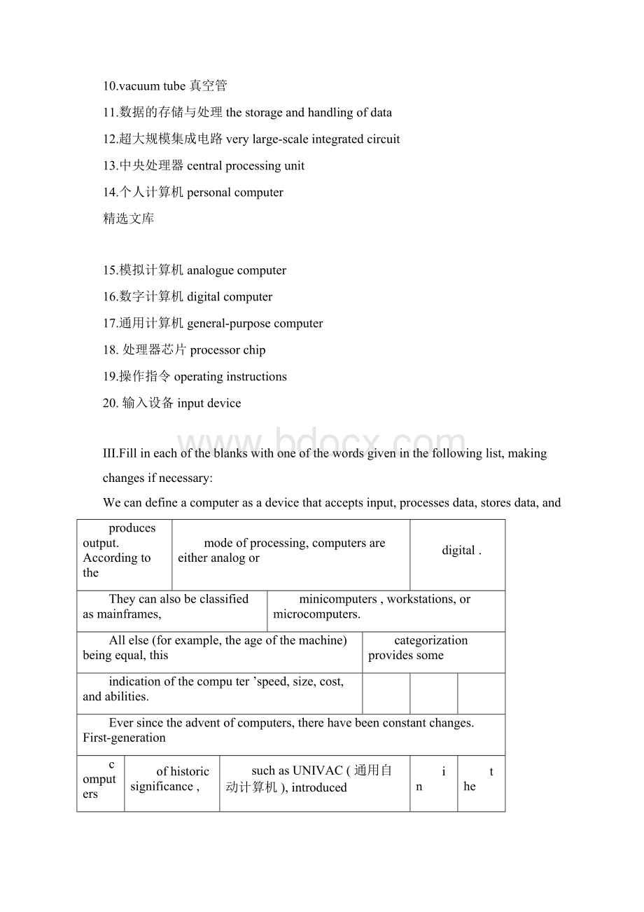 《计算机英语第4版》课后练习参考答案.docx_第2页