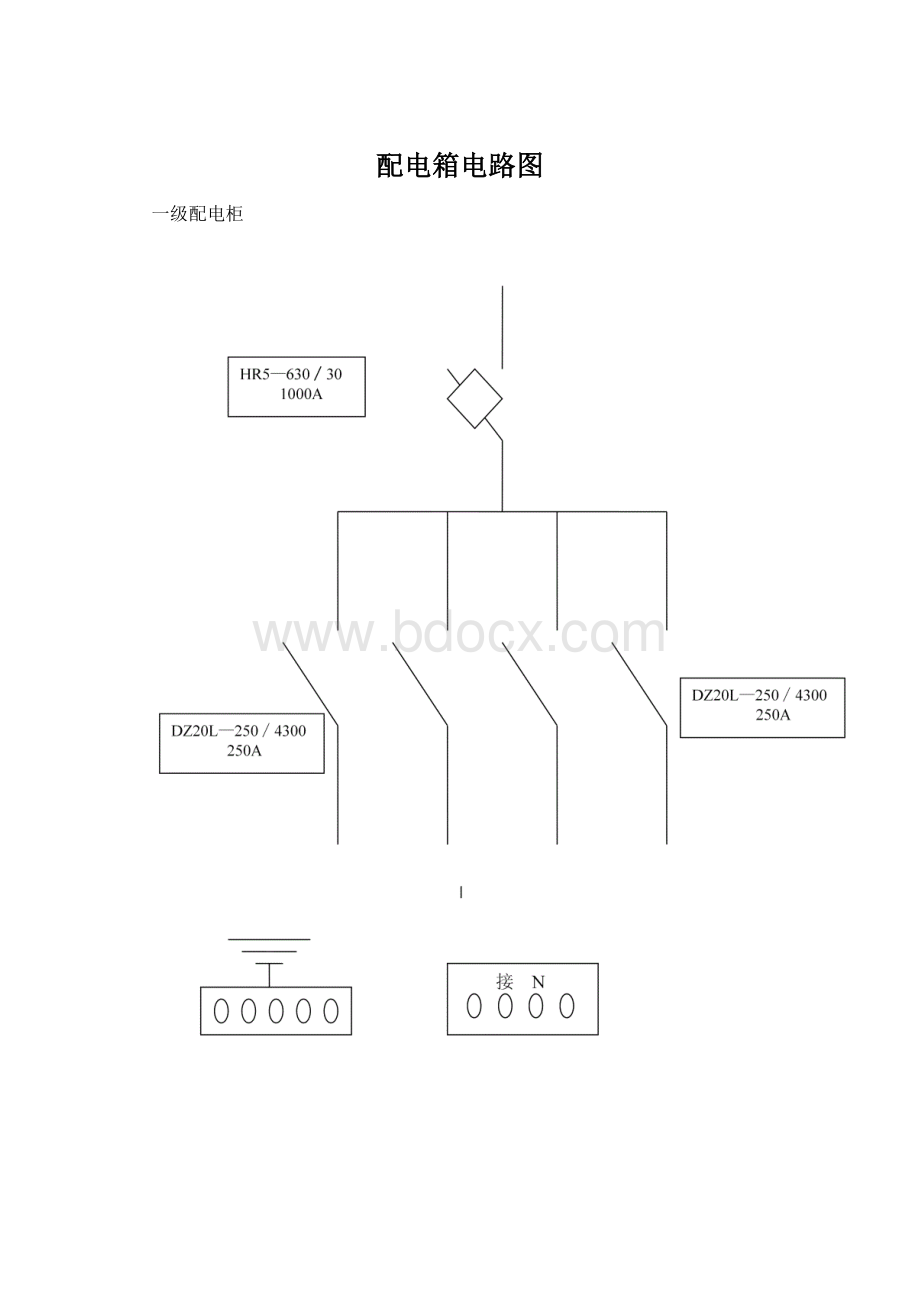 配电箱电路图.docx_第1页