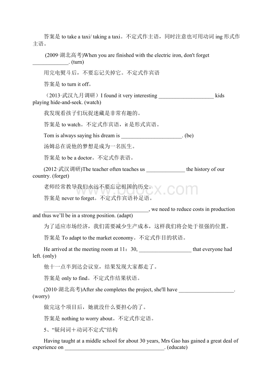 英语竞赛题库完成句子篇docWord文件下载.docx_第2页