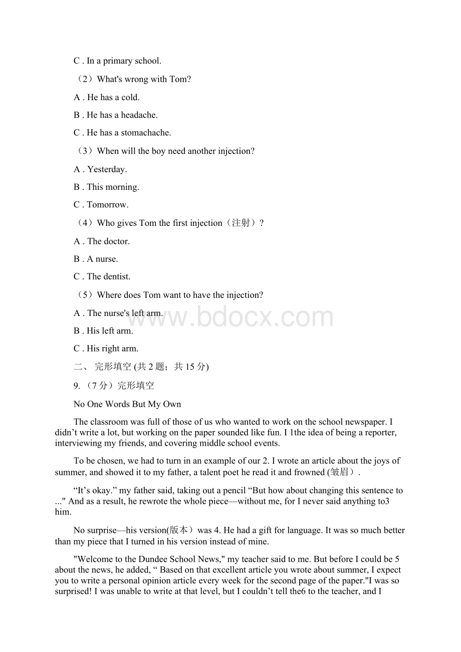 学年八年级上学期英语期末质量检测卷D卷.docx_第3页