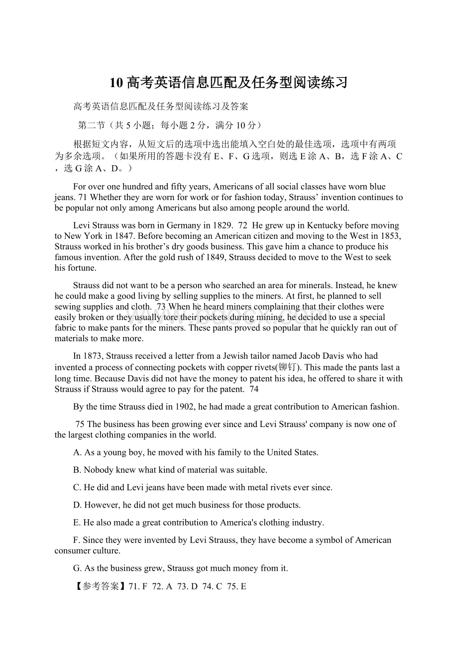 10高考英语信息匹配及任务型阅读练习Word文件下载.docx_第1页