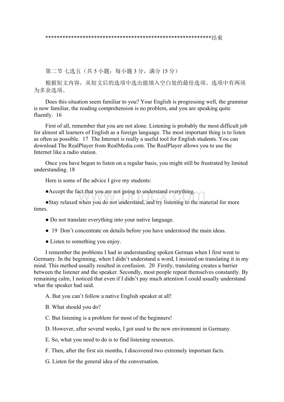 10高考英语信息匹配及任务型阅读练习Word文件下载.docx_第2页