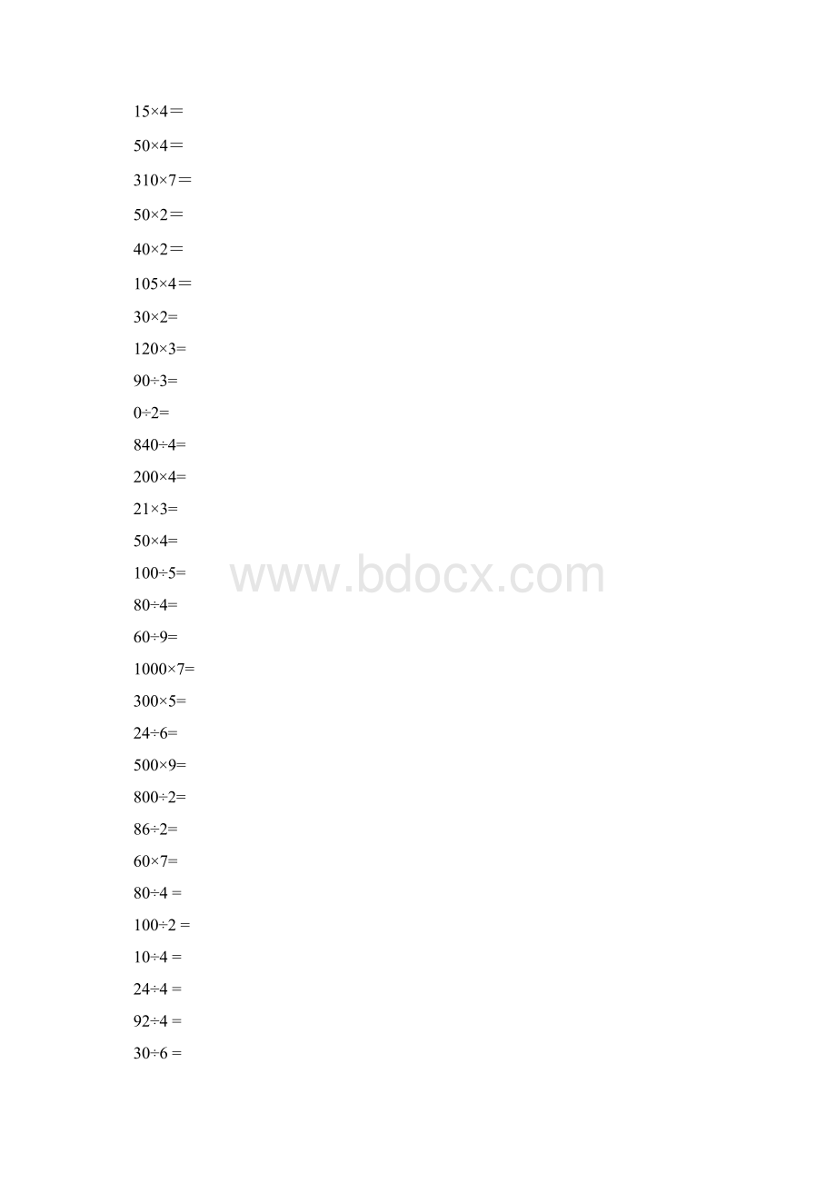 小学数学三年级上册计算题集.docx_第2页