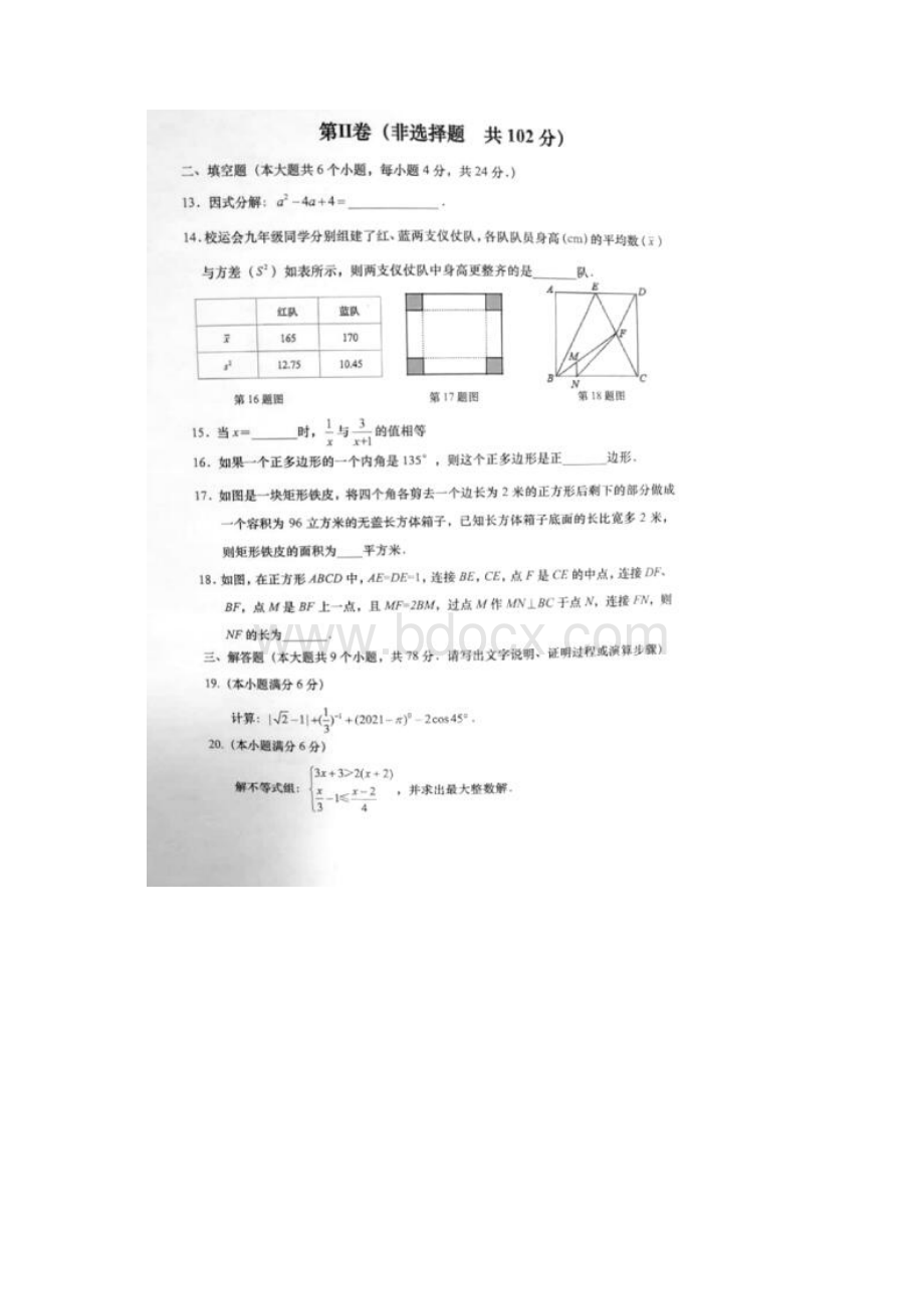 届山东省济南市历下区高三下学期数学第二次模拟考试题及答案.docx_第3页