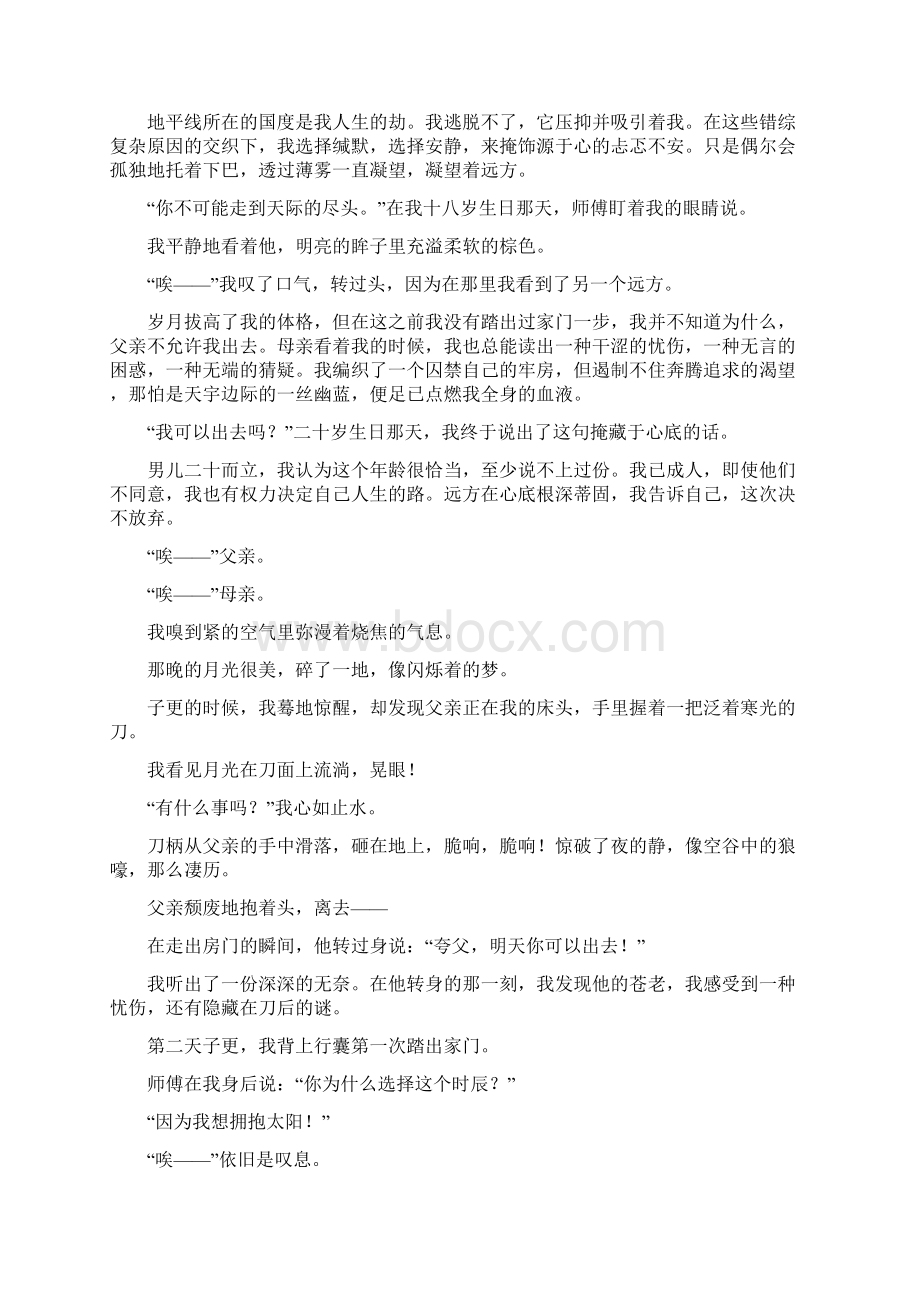 以远方为题目作文5篇Word格式文档下载.docx_第3页