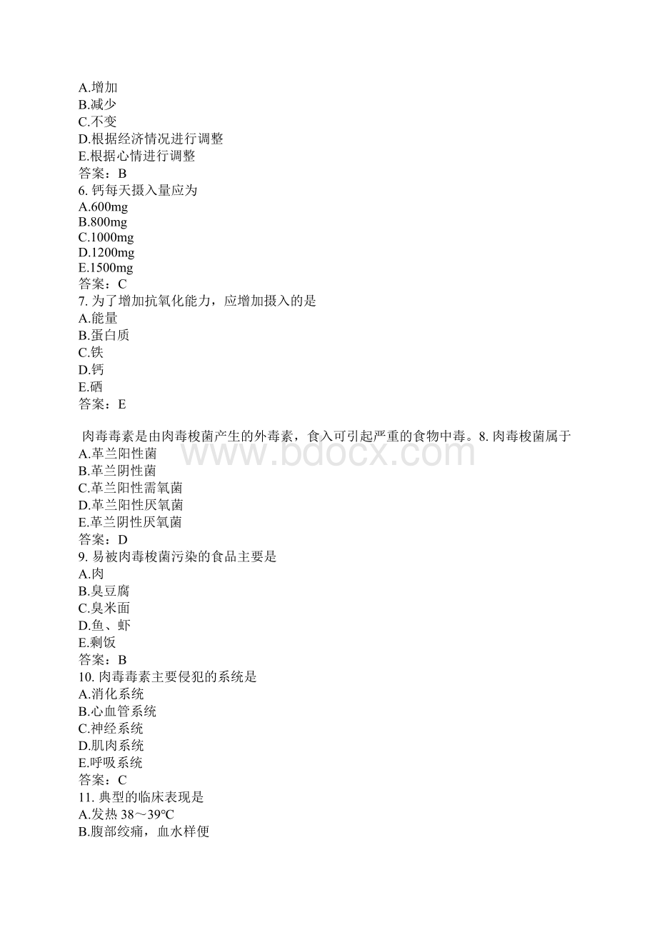 营养学主治医师相关专业知识模拟题10含答案.docx_第3页