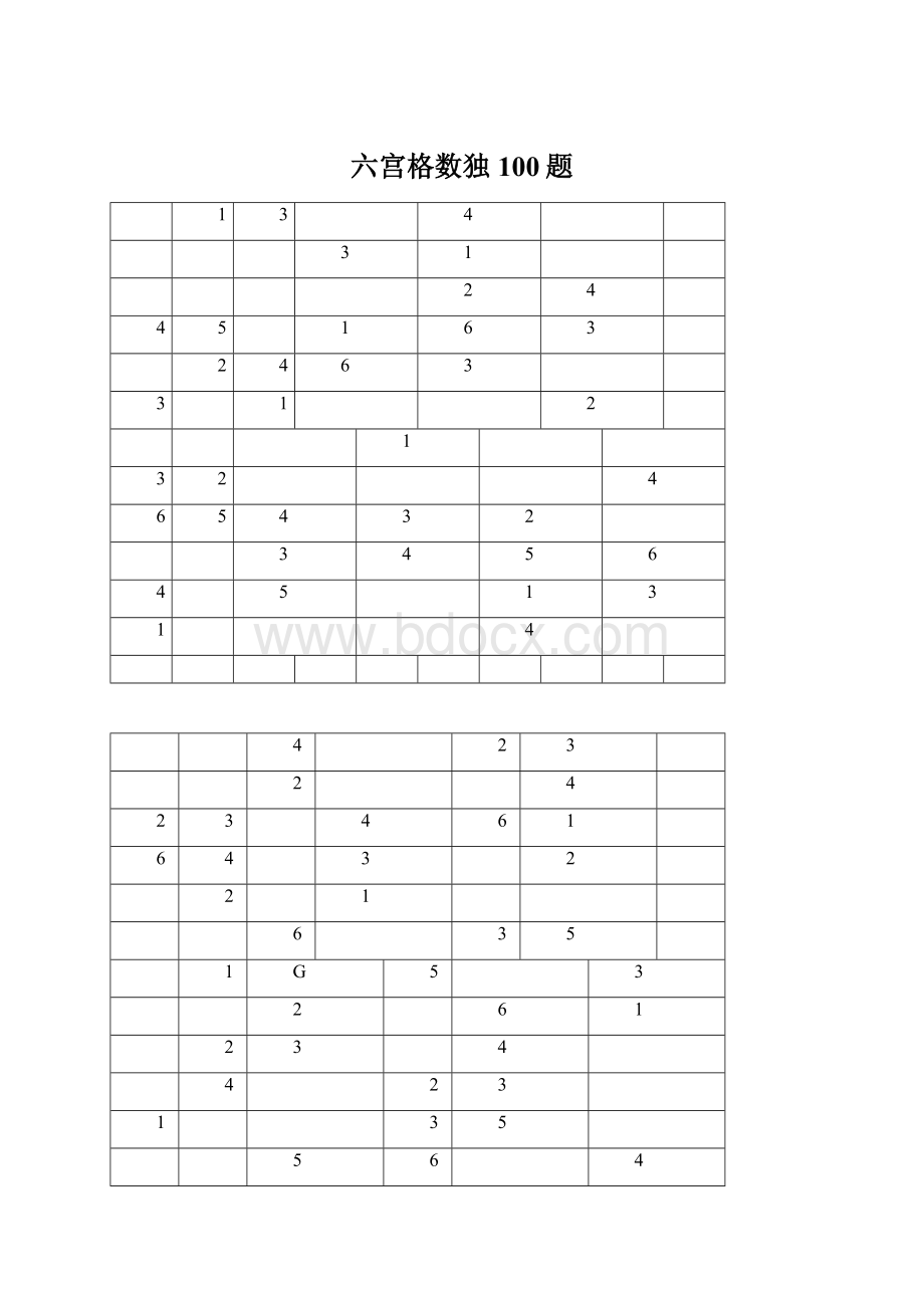 六宫格数独100题Word文件下载.docx