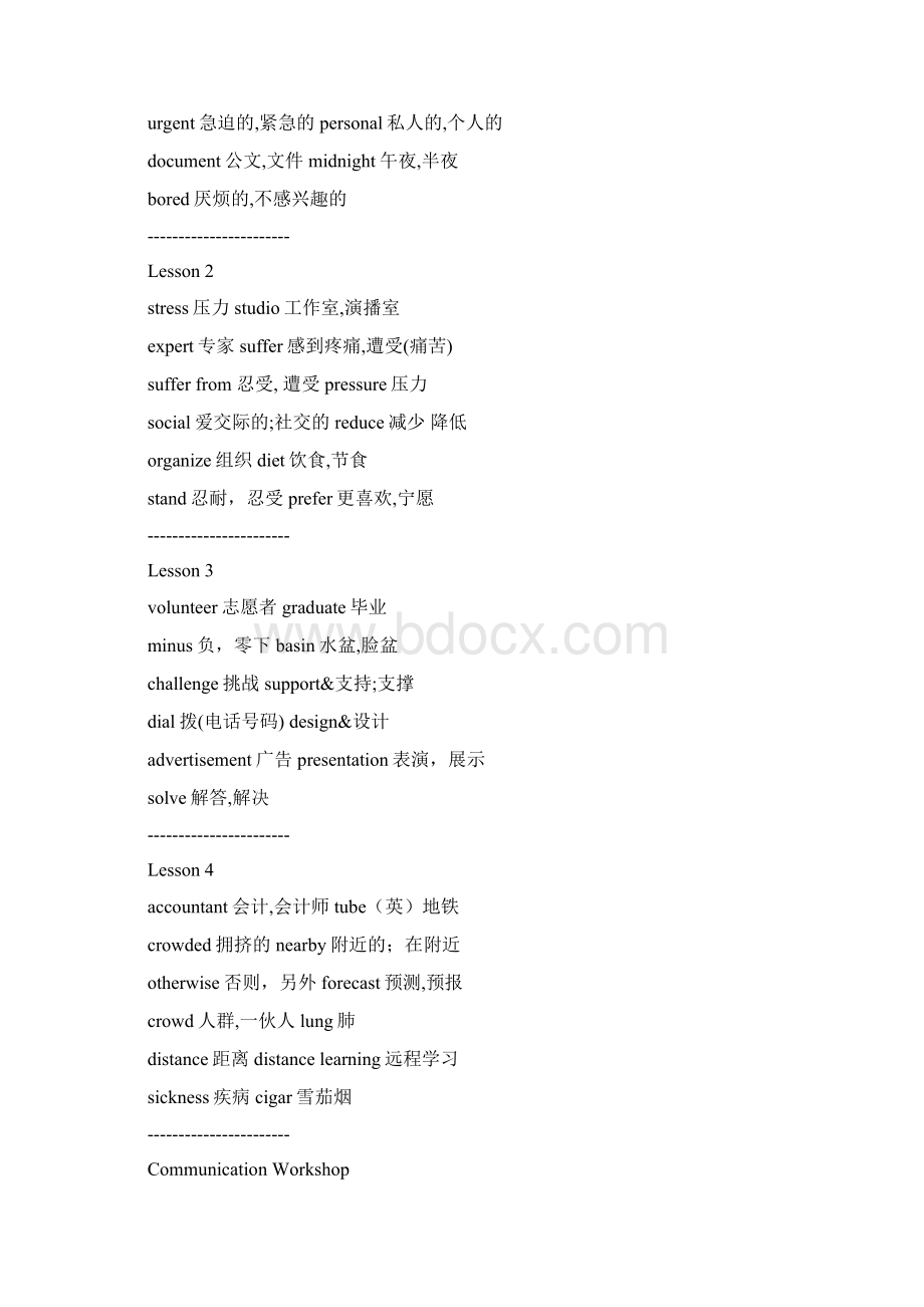 北师大版高中英语单词表.docx_第2页