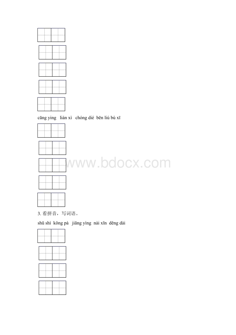 苏教版四年级语文下册期中知识点整理复习全集文档格式.docx_第2页