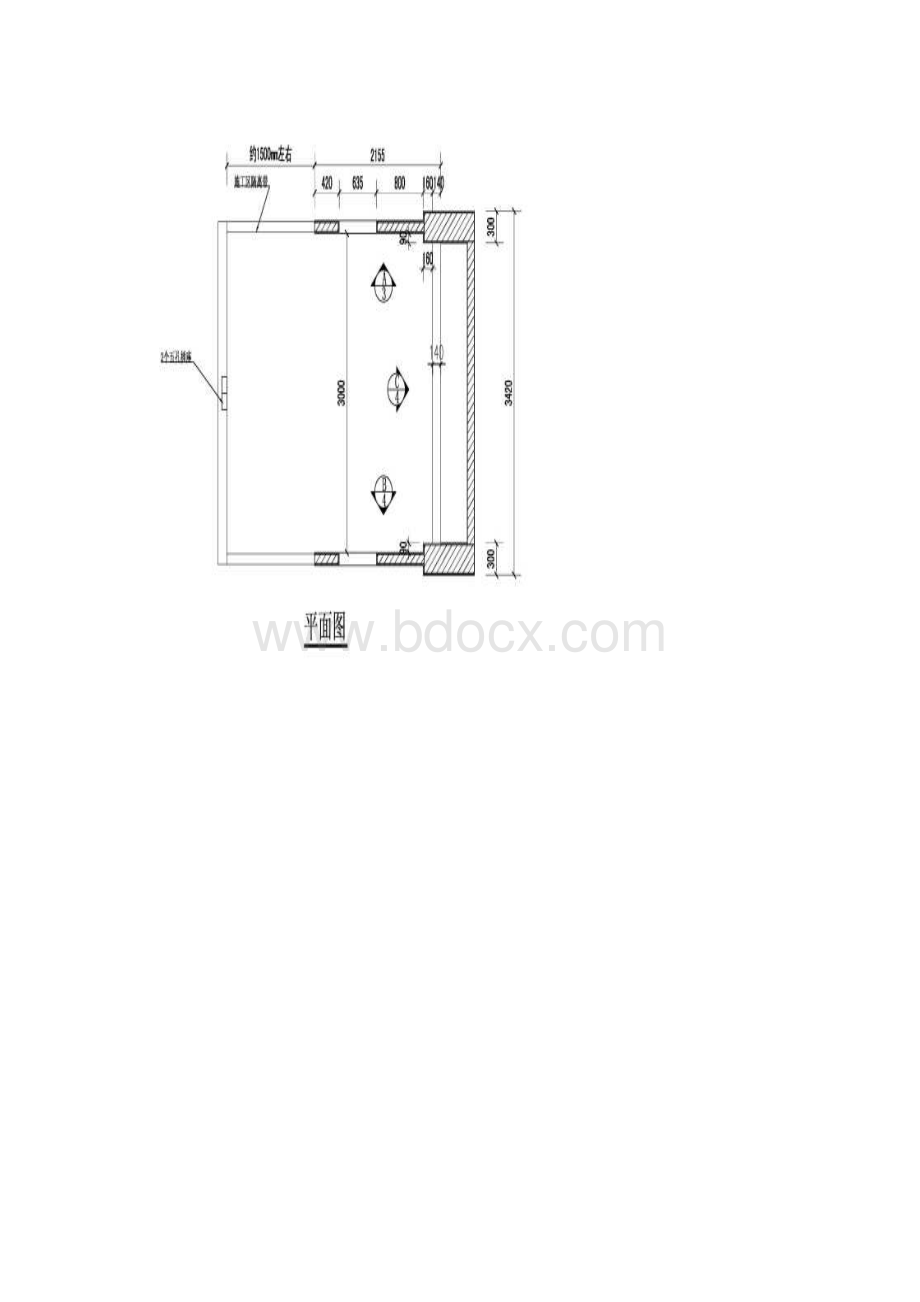 江苏省职业学校技能大赛建筑装饰技能项目技术说明.docx_第2页