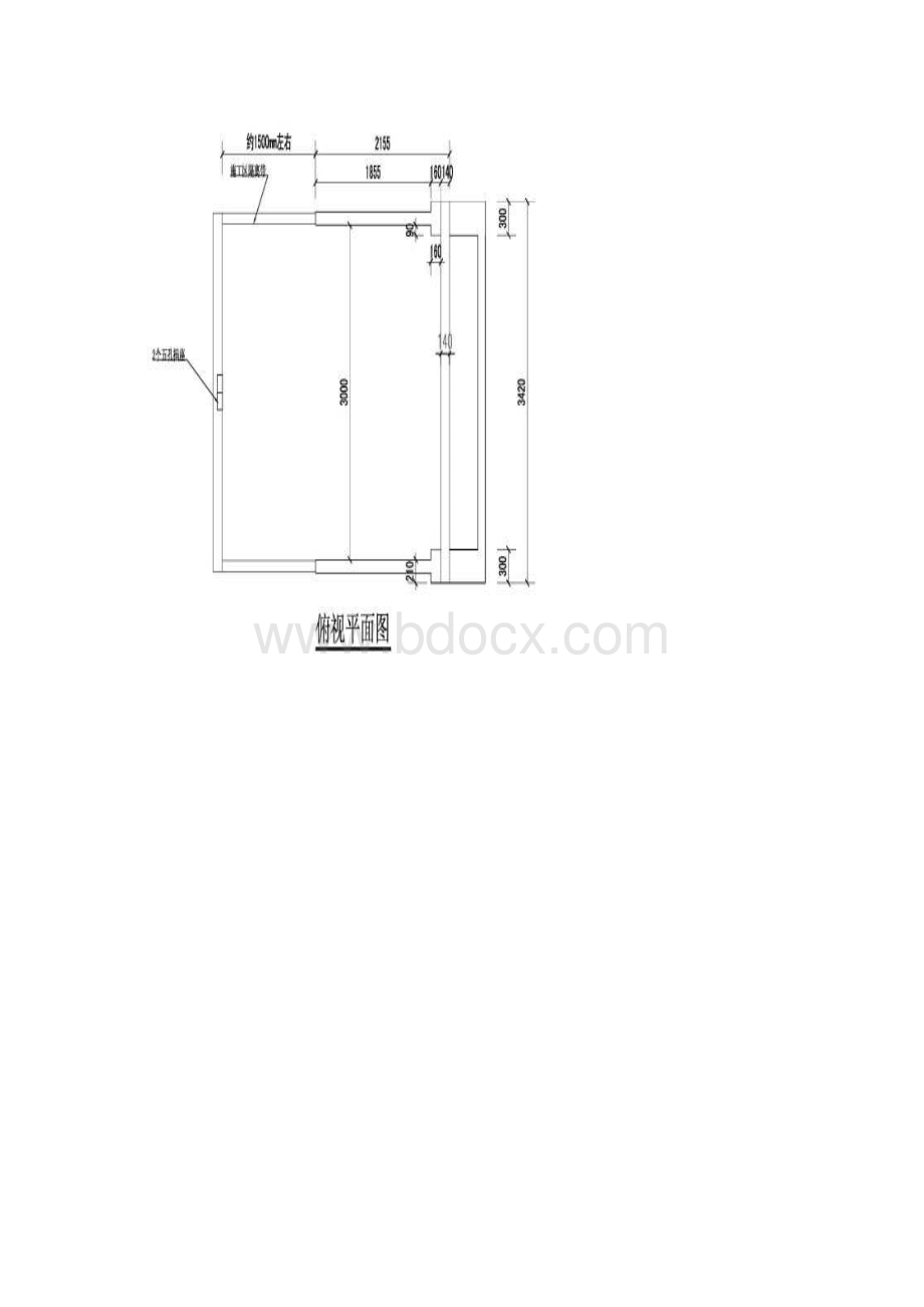 江苏省职业学校技能大赛建筑装饰技能项目技术说明.docx_第3页