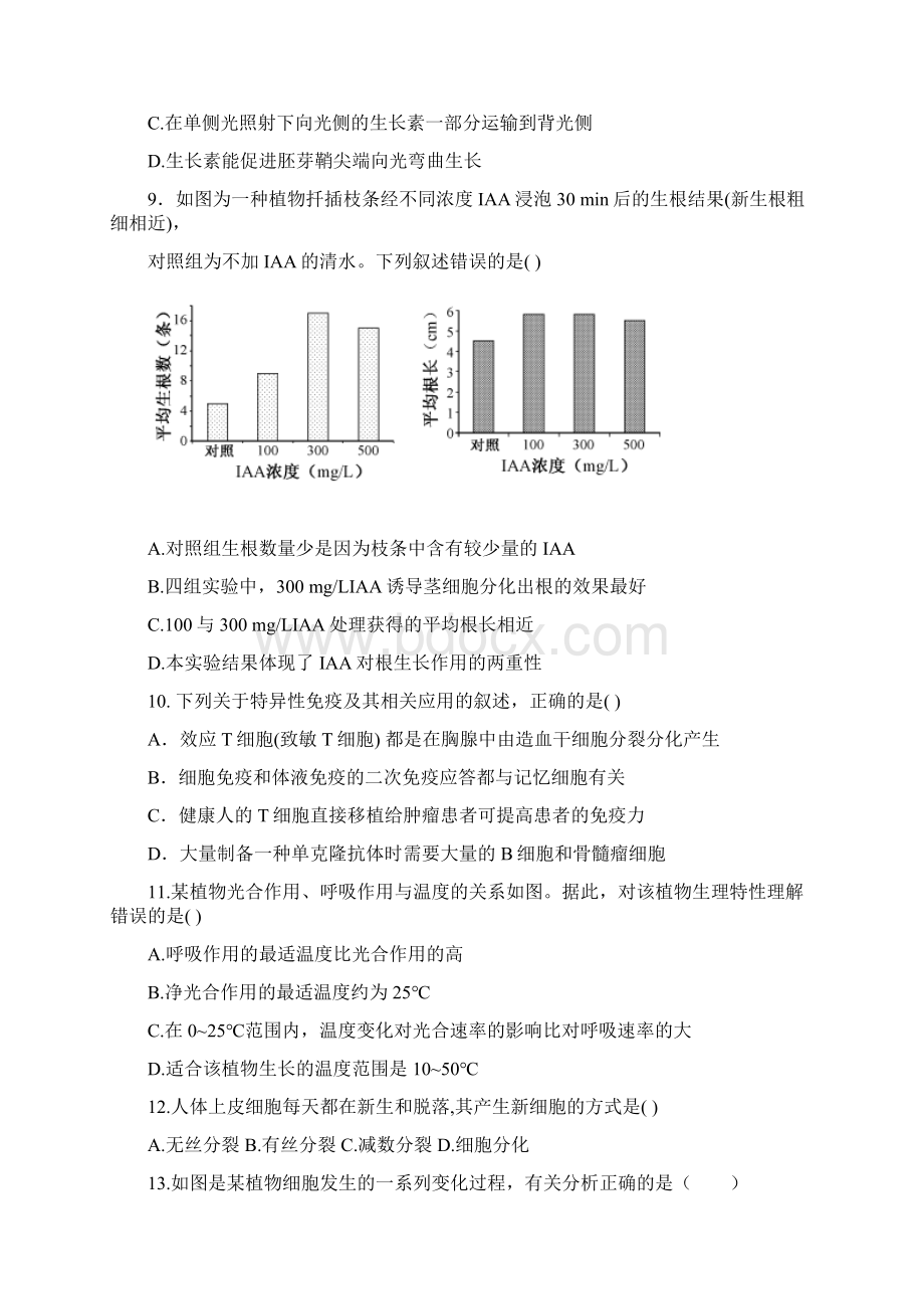 普陀区生物二模考内含答案Word下载.docx_第3页