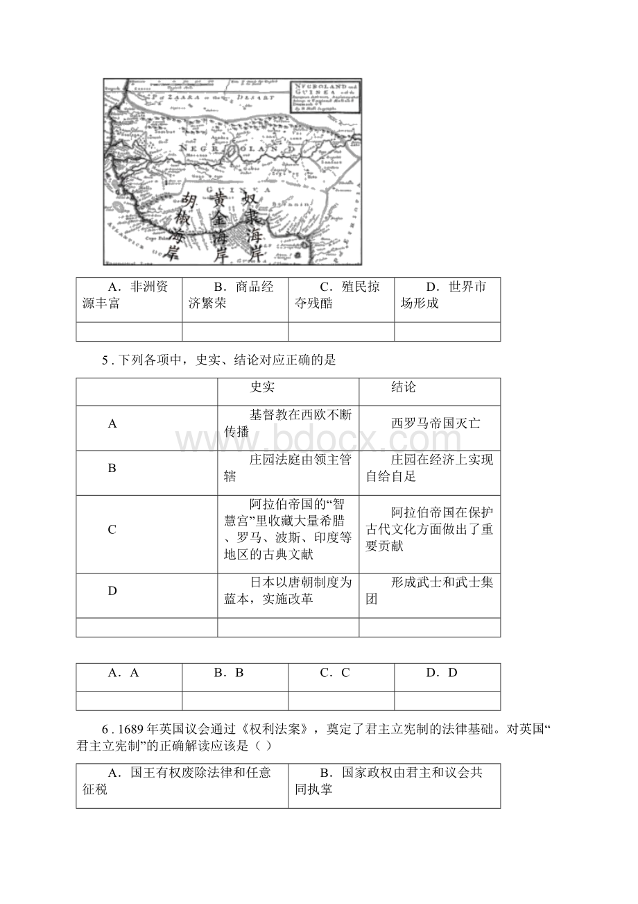 人教版学年九年级上学期第二次月考历史试题A卷模拟Word下载.docx_第2页