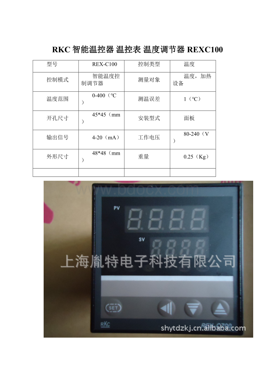 RKC智能温控器 温控表 温度调节器REXC100Word文档下载推荐.docx_第1页