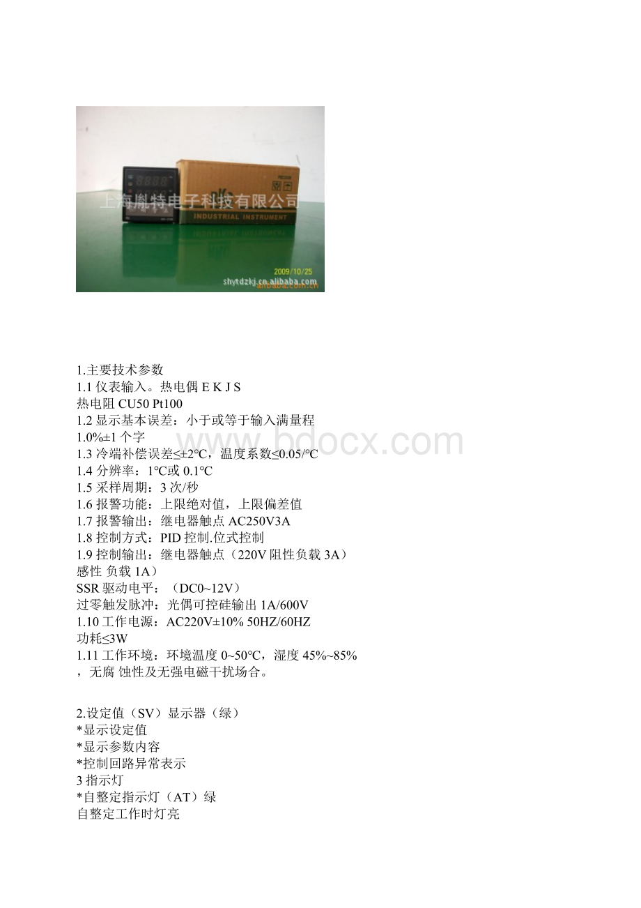 RKC智能温控器 温控表 温度调节器REXC100.docx_第2页