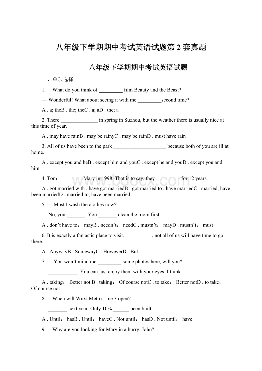 八年级下学期期中考试英语试题第2套真题Word文档格式.docx