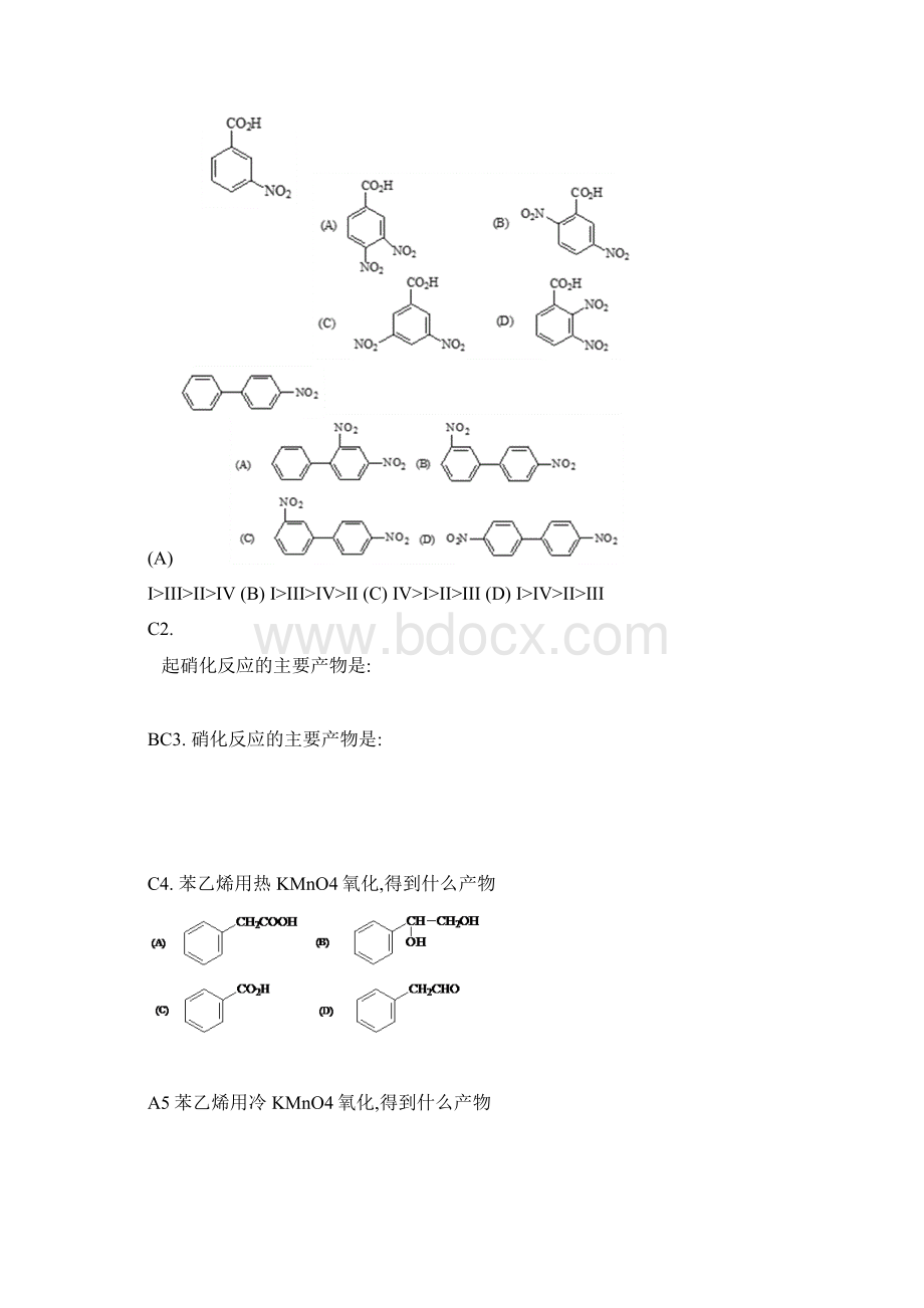 有机化学练习题芳烃Word文档格式.docx_第2页