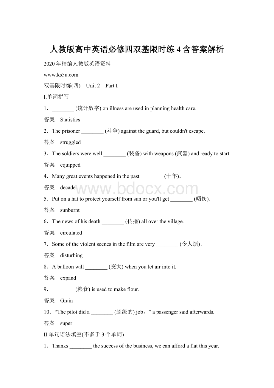 人教版高中英语必修四双基限时练4含答案解析文档格式.docx