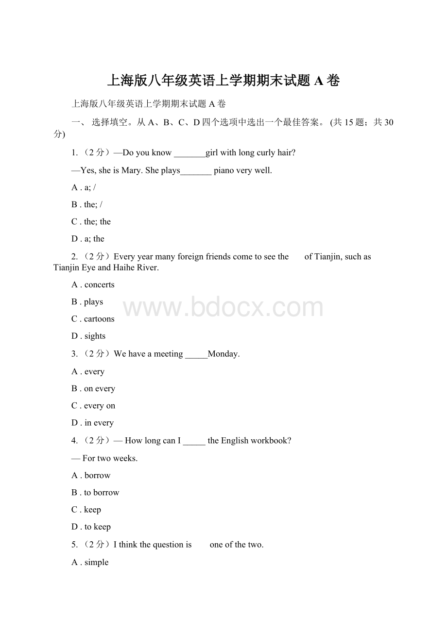 上海版八年级英语上学期期末试题A卷Word文档下载推荐.docx_第1页