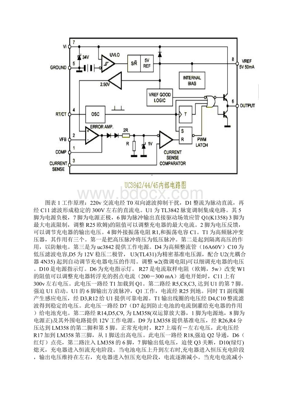 市场上最常用的两款电动车充电器电路原理及维修.docx_第2页